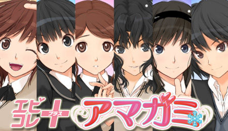 『アマガミ』という伝説のギャルゲーが現行機に移植されない理由