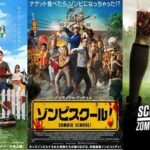 ゾンビ映画で一番面白い作品wwwwwwwwww