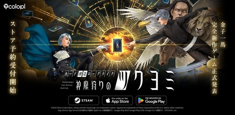 「悪魔絵師」金子一馬の絵をAI生成する新作ゲーム、ディズニーキャラクターを生成してしまう