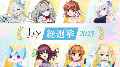 【結果発表】key総選挙2025、ファン投票で決まった人気キャラ1位はこれだ！