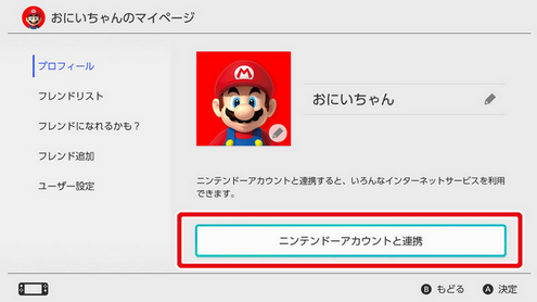 任天堂、利用規約を更新し一定期間利用がないアカウントを削除できる記述を追加