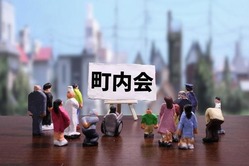 【朗報】自治会、自然消滅しそう
