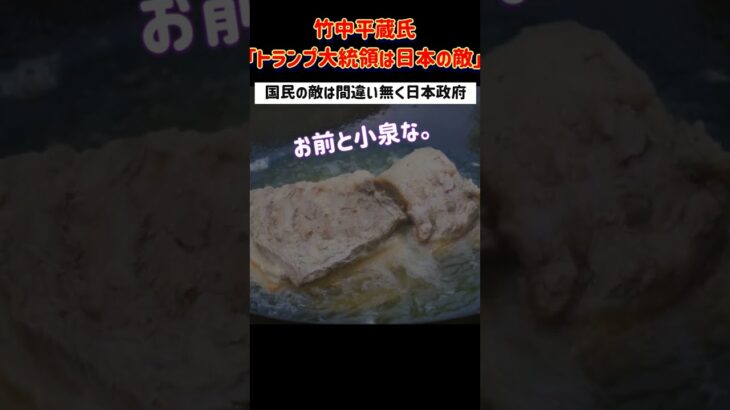 【注目】竹中平蔵氏が語る！トランプ大統領と日本の関係性とは？