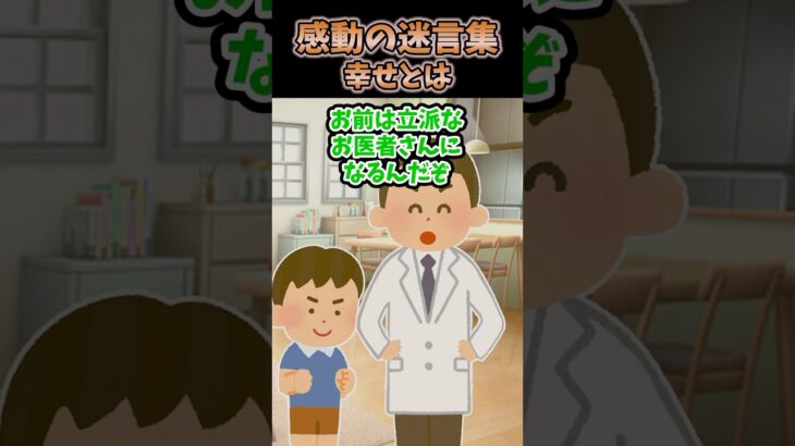 【仰天】大学入試を前日に控えた弟が突然、「俺、大学に行くの辞めて就職する」と言い放った