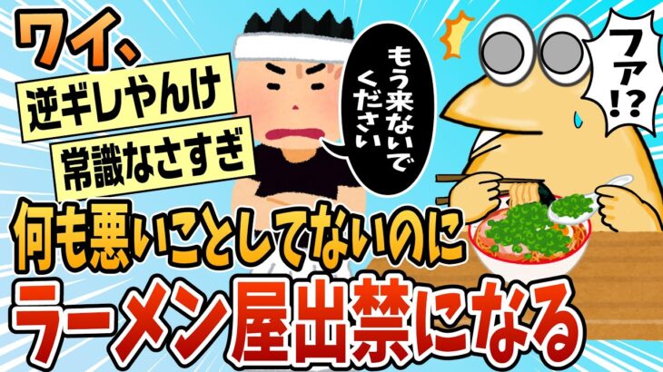 【衝撃】「ご自由にお取りください」ってネギをご自由に食ってたら出禁くらったんだが