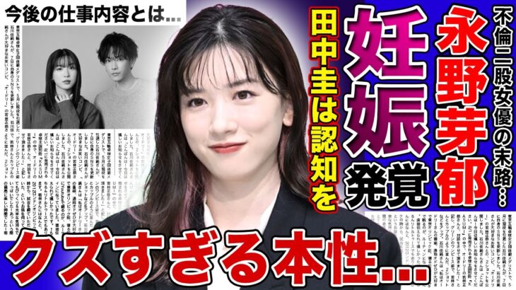 【注目】不倫疑惑を受けた田中圭の反省の言葉とは？