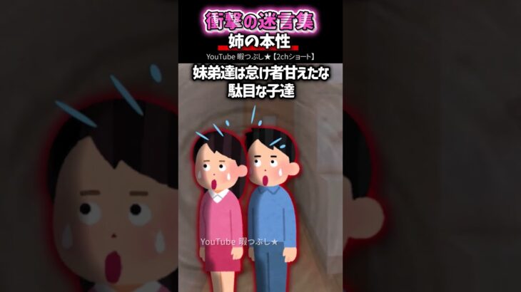 【動画】姉が農家に嫁いだ。結婚式で嫁いびり宣言をした新郎母→一年後