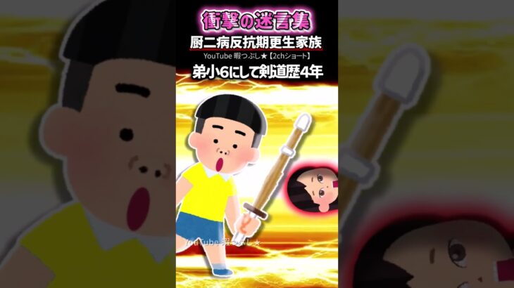 【衝撃】反抗期と厨二病をこじらせ続けてグレたんだけど→結果