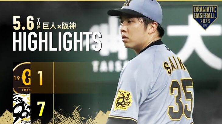 巨人・坂本勇人が緊急昇格　岡本の長期離脱で救世主として期待