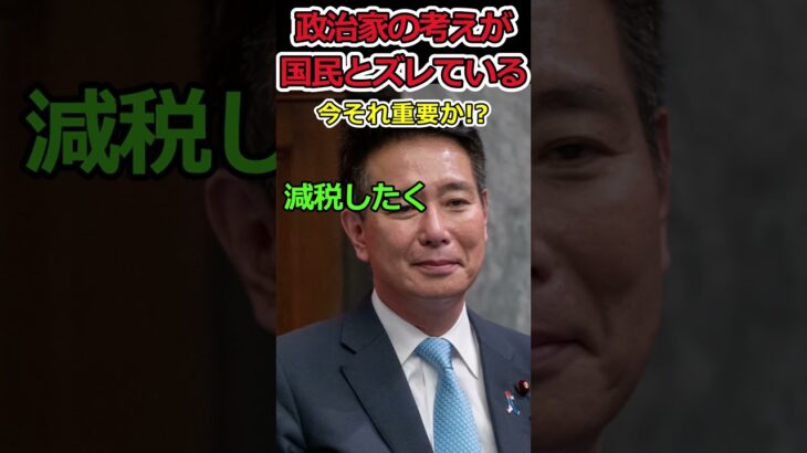 【驚愕】国民は経済対策を求めているが政治家は?⇒未だに夫婦別姓にこだわるのはなぜ?