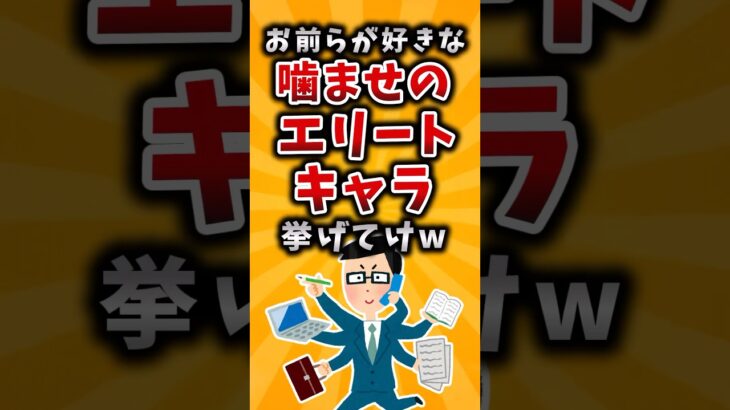 【驚愕】お前らが好きな噛ませのエリートキャラ挙げてけw