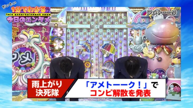 【話題】芸人・蛍原徹の素顔！「アメトーーク!」を支える情熱とは？