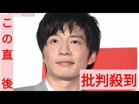 【動画】田中圭　主演舞台のチケットが売買サイトで定価の半額で転売、500件以上の出品　不倫報道の影響か❓❗（まとめだかニュース速報）