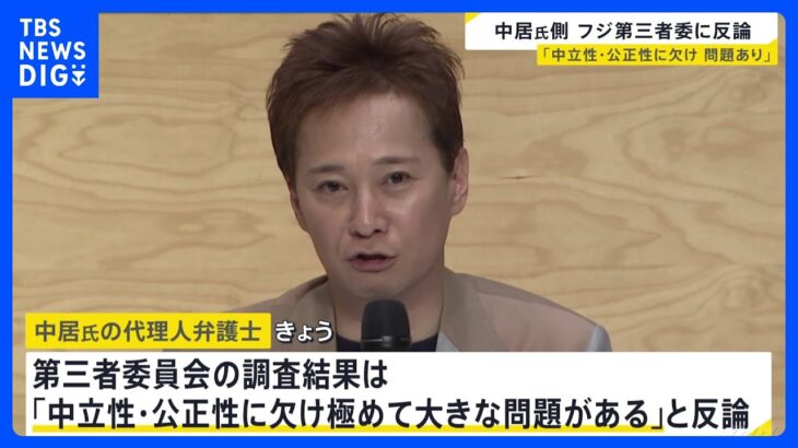 【注目】中居正広氏の代理人弁護士が語る！性暴力問題の真実とは？