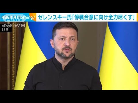 【必見】ゼレンスキー、大統領同士の対話を要求！プーチンに挑戦状を叩きつけるその真意とは？
