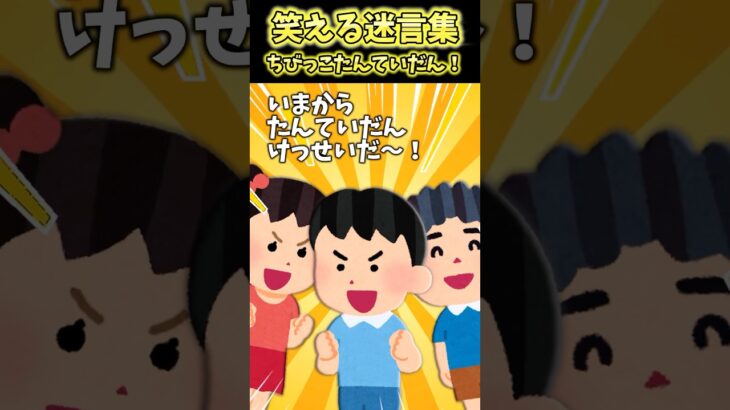 【マジかよ】マックでハピってたら義母来て事件の香り!ちびっ子探偵団結成だ