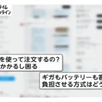【社会】便利なはずの飲食店スマホ注文、なぜ不満が生まれるのか？