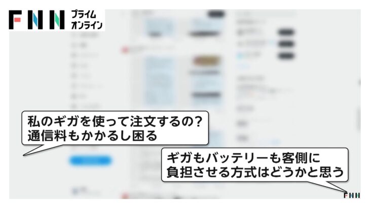 【社会】便利なはずの飲食店スマホ注文、なぜ不満が生まれるのか？