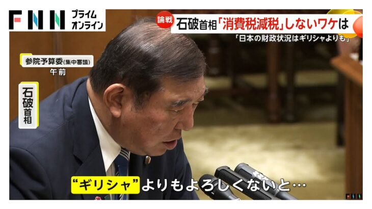 【必見】これどうなってんねん！日本の財政、ギリシャよりヤバいってマジ？