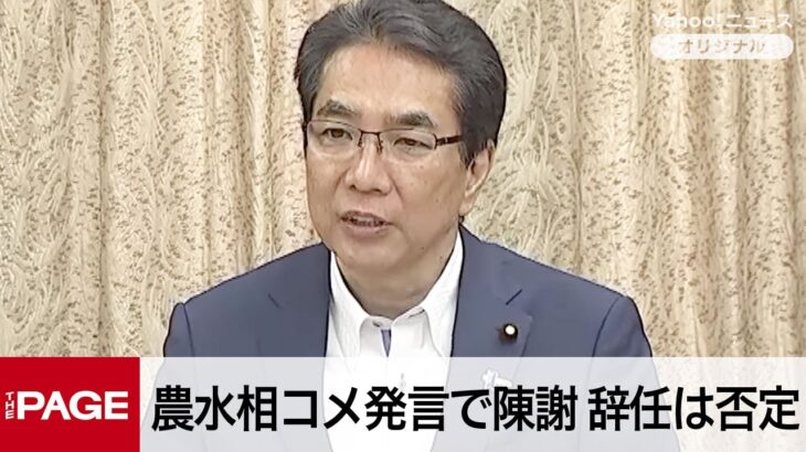 【注目】江藤農水相が続投を決意！今後の政策は？