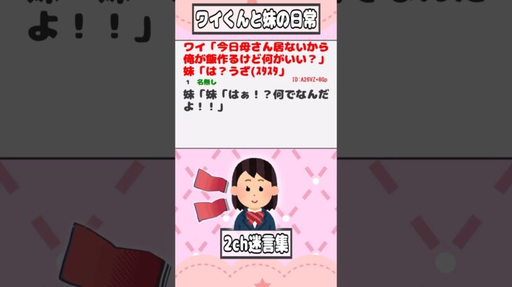 【驚愕】ワイ「今日母さん居ないから俺が飯作るけど何がいい?」妹「は?うざ(スタスタ」