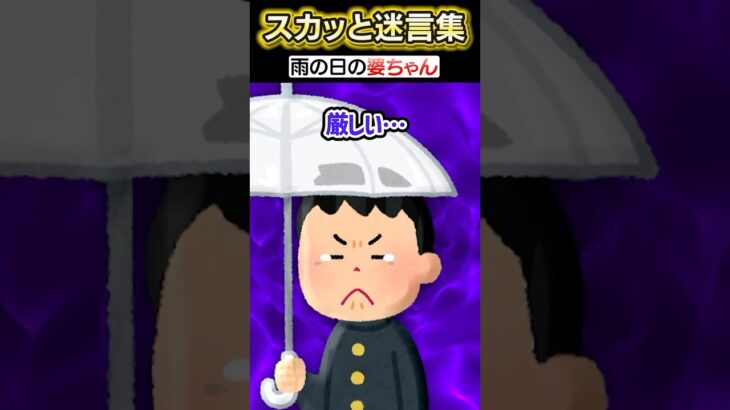 【マジかよ】学校帰りにゲームのこと考えてると突然…ww