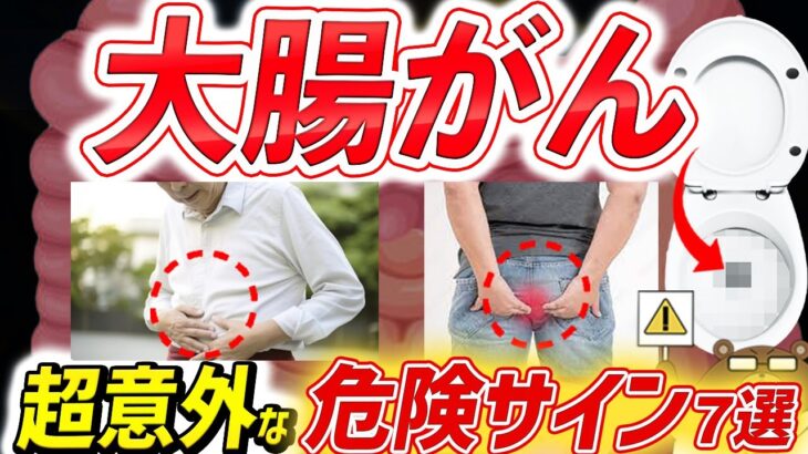 【必見】国内大腸がんの原因と若年発症の関係について知っておくべきこととは？