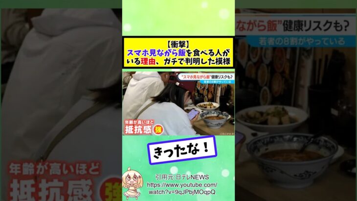 【マジかよ】スマホ見ながら飯を食べる人がいる理由、ガチで判明した模様w