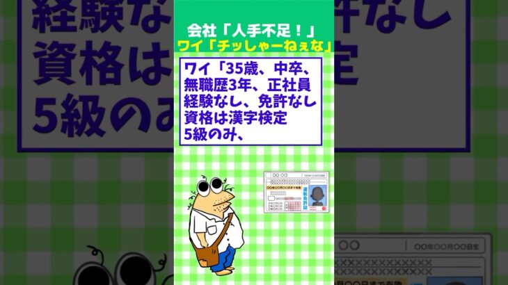 【マジかよ】会社「頼む!誰でもいいから応募してくれー!」ワイ「チッしゃーねぇなぁ」