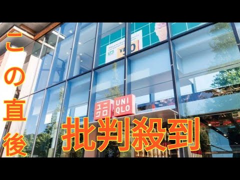 【話題】ユニクロの生地が薄くなったってマジ？
