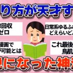【動画】作者天才すぎる…最終話が完璧で伝説になった神漫画たち