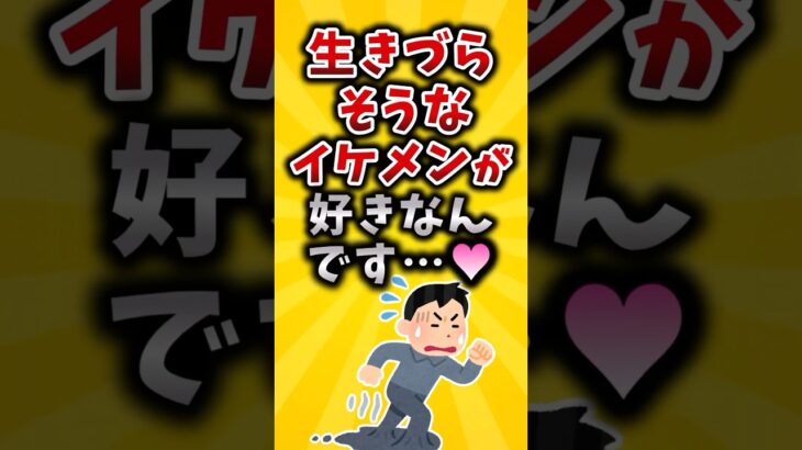 【驚愕】生きづらそうなイケメンが好きなんです…❤️