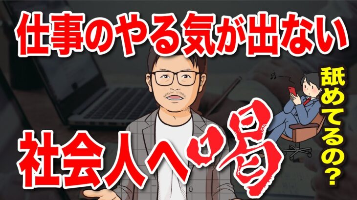 【社会】テレワークで避けるべき行動とは？世代別“まずい行動”ランキング