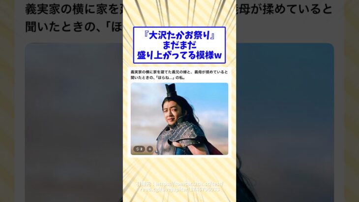 【驚愕】「大沢たかお祭り」まだまだ盛り上がってる模様w