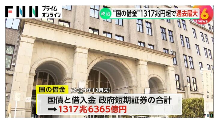 【必見】政府の借金1323兆円、有識者が語るその影響とは？