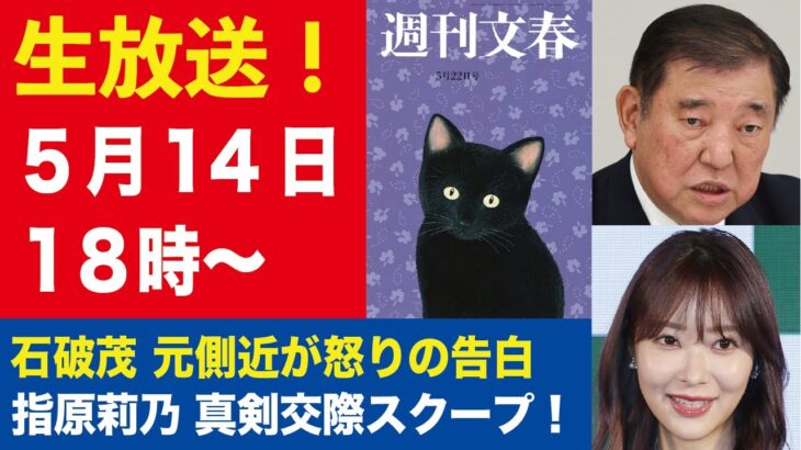 【話題】14年推しの指原莉乃が選んだ恋人とは？