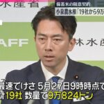 【注目】ファミマが1キロ400円で備蓄米を販売開始！その詳細とは？