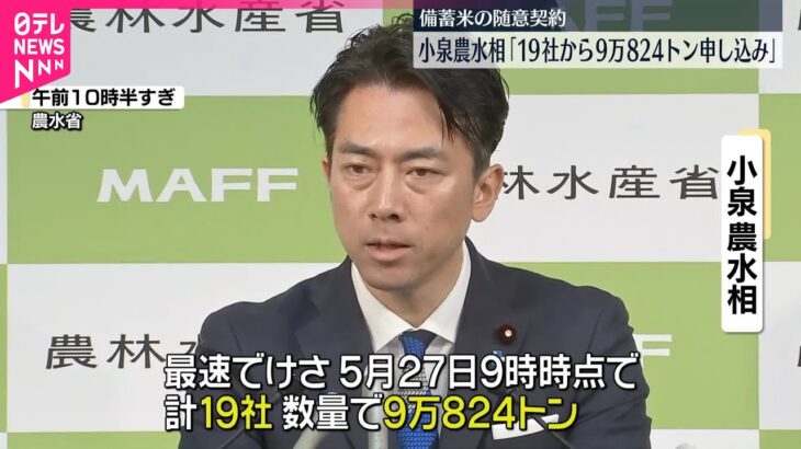 【注目】ファミマが1キロ400円で備蓄米を販売開始！その詳細とは？