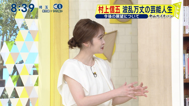 岩田絵里奈アナ　袖口からインナーチラ見え！！