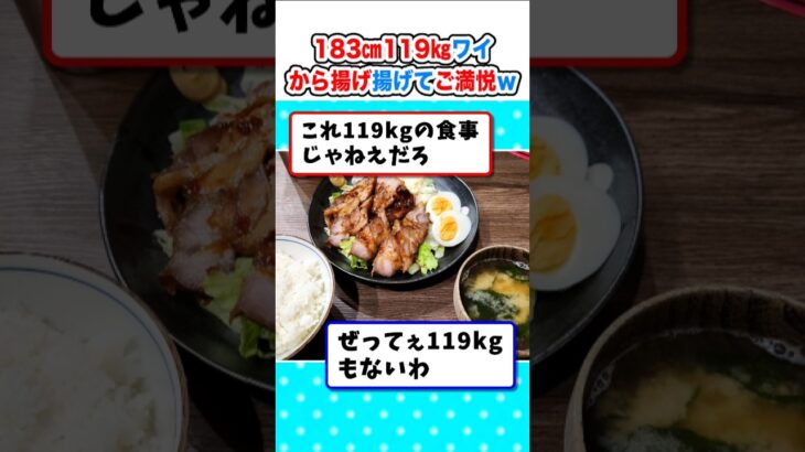 【驚愕】183㎝119㎏ワイ、からあげを大量に揚げてご満悦w