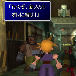 FF7が発売した当初「すげえ！まるで実写みたいだ！」←これ