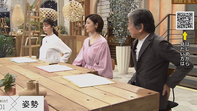 杉浦友紀アナ　おとな時間研究所