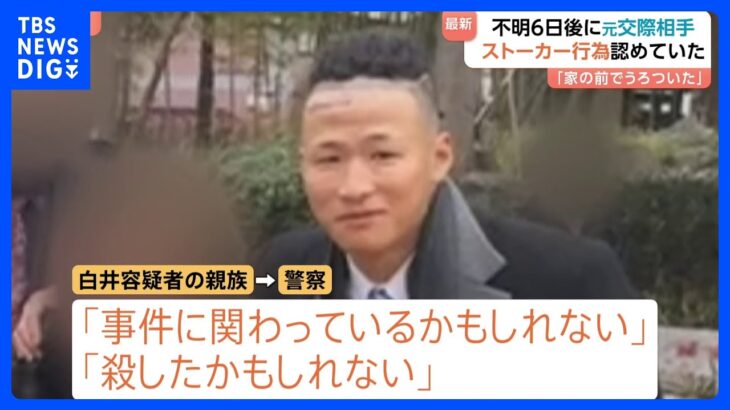 【驚愕】川崎市20歳女性遺棄 「男が事件に関わっているかも」男の親族が1月中旬に証言 “ストーカー行為”を認めた発言の際も強制捜査は行わず 