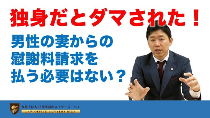 【社会】婚活アプリで「独身」とウソ⁉ 慰謝料200万円命じる判決も