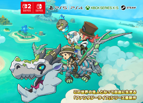 【朗報】「ファンタジーライフｉ グルグルの竜と時をぬすむ少女 Nintendo Switch 2 Edition」配信決定！！