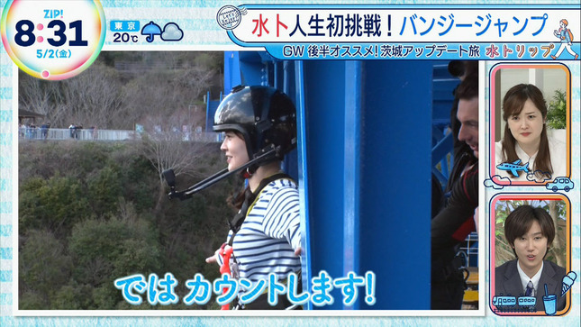 水卜麻美アナ　バンジージャンプに初挑戦！！