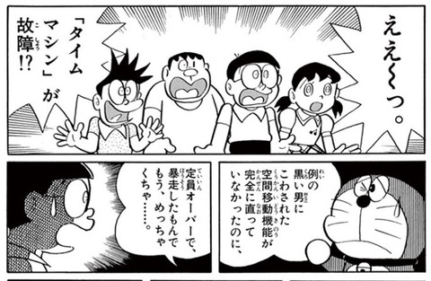 ドラカス「タイムマシン壊れたンゴ…元の時代に帰れないンゴ…」ワイ「タイム風呂敷は？」