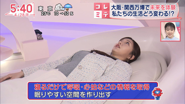 刈川くるみアナ　寝そべる巨乳！！　万博寝具レポート