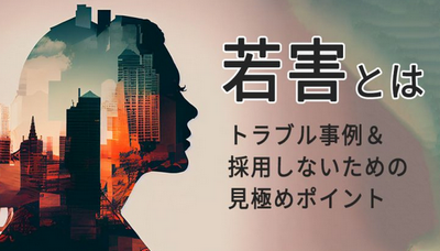 【社会】老害より厄介？コスパ至上主義という「若害」