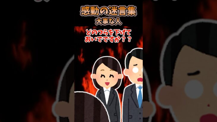 【仰天】3年前に会社が倒産した途端に「無職とかマジでありえないから」と嫁は言い放った